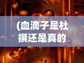 深入探讨明朝权臣严嵩被末代皇帝崇祯杀的历史真相和涉及的政治斗争背景