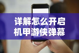 迎接创新浪潮：'双界链接点'公测时间公布，打造全新的在线体验模式