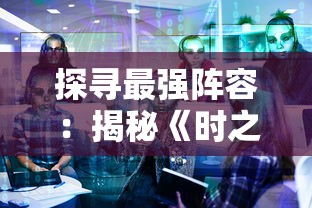 体验古代战争策略智慧，三国杀OL官服开启全新赛季挑战，勇士们准备好了吗？