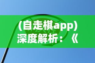 探索隐藏秘密：佣兵地下城打木桩内置Mod菜单全解析及深度体验分享