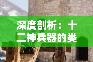 深究汉语美学：'古灵精怪'的字面含义与在现代社会中的实际运用解析