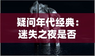 详解智夺军旗最强阵容搭配攻略：如何利用角色特性和技能优势成功夺旗