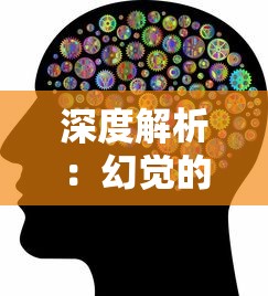 探索无尽可能性：十虎游戏阵容搭配的策略与技巧，为实现胜利的终极快感