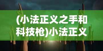 (挑战神明)一口气看完神明擂台战，一场跨越神域的视觉盛宴