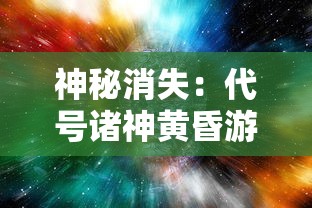 探讨神奇光芒落下英灵推荐的影响和意义：一种改变游戏格局的新形式