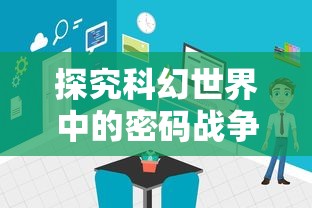 (魔戒战争手游)探讨魔戒战争是否是单机游戏：深入分析其游戏模式和玩家体验