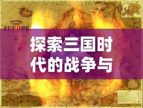 (代号survive)特工悬疑大揭秘：揭示代号Viper背后的惊人秘密与身份真相