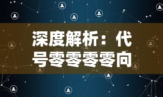 星辰降临，潘多拉归来最强阵容揭晓：震动全球，谁能挡其锐气如刀的战力狂潮？