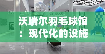 探寻原因：热门武侠小说《一剑问情》何故下架，作者及读者反应如何？”