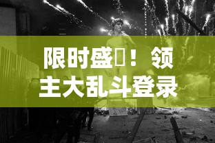 详解获得跳跳企鹅的全过程：采集石头、制作工具和避开危险的终极指南