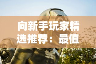 向新手玩家精选推荐：最值得投入的十连角色——解析《绯色回响》自选十连角色推荐清单