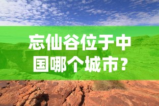 探索跨文化交际：如何用西班牙语表达'你瞅啥呢傻子'这一独具中国特色的口头禅