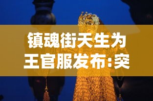 一览砰砰军团废的角色：回顾历史角色变迁与深度解析角色未来设计趋势