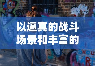 详尽阐述并深度解析：这就是江湖门派武学汇总——流派分析与武学秘籍探寻