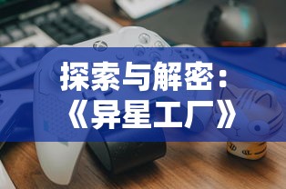 深入剖析烟雨长安剧本杀：剖析细节和答案，揭秘阿绿是如何背叛主线剧情的