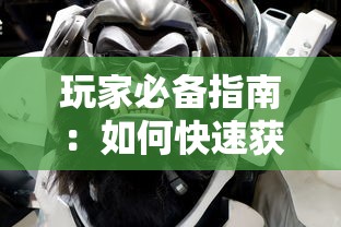 (金庸无双攻略秘籍)金庸无双攻略，揭秘武功比效配，优化战斗策略