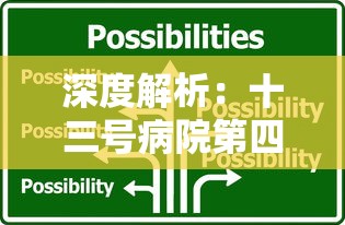 一代游戏陨落：热门网络塔防游戏'代号塔防'突然消失，玩家们怎么办?