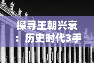 体验游戏新纪元：2024年最新奇迹手游将如何通过创新科技革新移动游戏界面