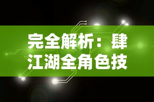 深入解析《宝可梦大探险》：详细指南与实用攻略一览，完全版wiki参考手册