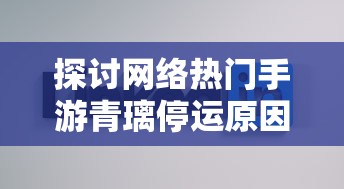 探索未知：《暗袭者》所有角色一网打尽，全人物解锁版带你重温经典战场