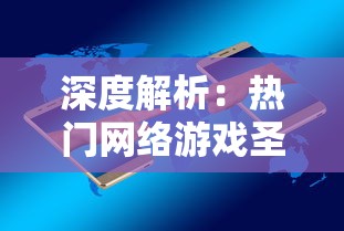 游戏爱好者翘首以盼，'代号世界'何时上线？—探讨新游戏的发布时间与影响因素