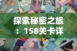 探寻真实的自我：《姬神物语大隐游戏》以探索人性与道德冲突为主题的角色扮演冒险