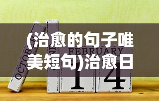 液化过程中的物质转变：探讨液化是否属于物理变化还是化学变化实验研究