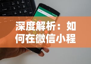 深度剖析：《三国主公模拟器》全攻略，打造无敌军团的五大核心策略详解