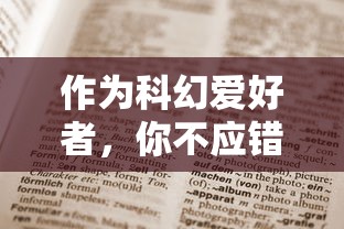 探究放置地牢的历史起源：它在最初发布时到底叫什么名字?