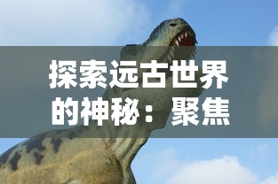 在绝地求生中实现胜利：如何运用雷霆半月斩下一句这一技巧，击败对手并赢得最后的王者荣耀