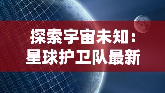 深入解析妖怪幻想乡的魅力：从初入游戏新手到高阶大神的全方位攻略指南