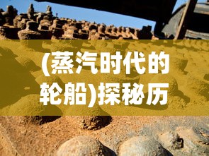 重现经典，创新结合：《梦西游之西游在传》演绎现代视觉盛宴与深度文化思考