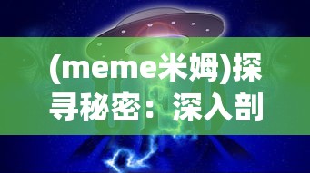 (跑马圈地是褒义还是贬义?)跑马圈地，褒义还是贬义？——从多元化视角解读