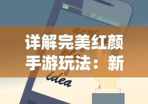 深度解析：宅人传说与折相思之间的情感纠葛-从网络社交的角度看现代人际关系的变迁