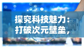 (爱丽丝的审判攻略)以玩家互动决策为主轴，SLG爱丽丝的审判DL正式版游戏体验解析