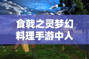 (潘多拉魔盒红色六边形视频软件)潘多拉魔盒红色六边形，神秘力量与多元解读