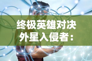 (迷雾侦探神之)在迷雾重重的案件中，神探如何运用推理破解真相的精彩故事