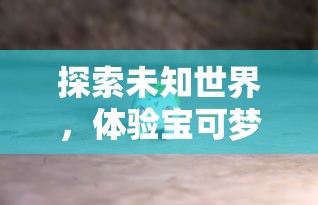 游戏新神话：喜感龙之霸业无限刷，震撼全场的无限刀充值模式解析