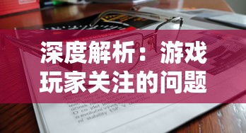 深度解析：游戏玩家关注的问题，风暴之眼多少级就能打？推荐等级和技巧讲解