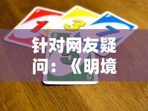 (魔法英雄百科)探讨魔法英雄伙伴角色在我的生活里发挥出的独特魅力与影响力