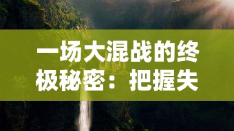 (勇者酒馆中文版下载)勇者酒馆内置菜单完全解析：探寻美食与冒险的魅力交融之处