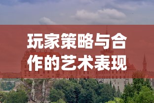 深度解析露希尔:光与暗的天秤——探讨其对于人性善恶选择与均衡的哲学思考