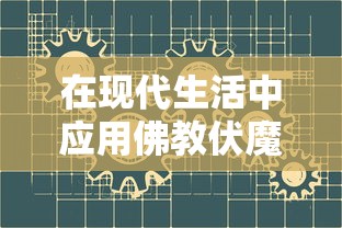 探讨刺击战场休验服2024年更新：新战术改变和玩家体验提升的关键点