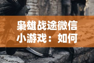 深度解析伏魔青云诀五行踩符的各种秘诀：全面色彩策略驱魔攻略，助你快速提升攻击力和防御力