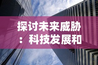 死神激斗目前最强三个角色的综合评析：细析他们的战斗力、技能以及在剧情中的关键作用