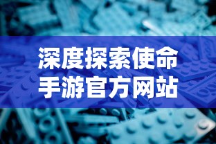 探究《破坏之剑》手游称号系统：玩家如何通过实力与策略赢得荣誉独特标签