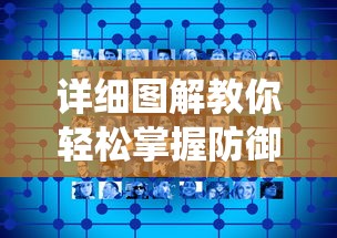 详细图解教你轻松掌握防御纸战车的折法：科学的力量结构，演绎纸艺创作的无限可能