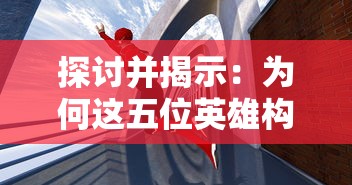 探寻荒野秘境，你为何是方舟生存进化终极幸存者——揭秘生存技巧与战略应对