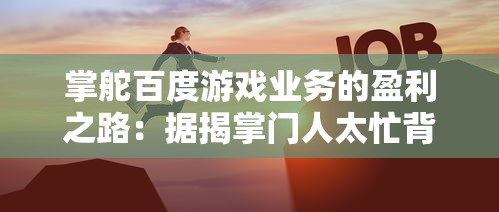 重生为锦衣卫，挂机修炼武道成为最强，手握三界命运的开局之旅