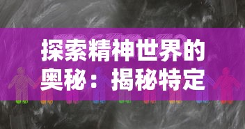 (战鼓游戏 wdg)探讨网游战鼓之翼是否存在大量托儿现象：游戏公平性面临挑战